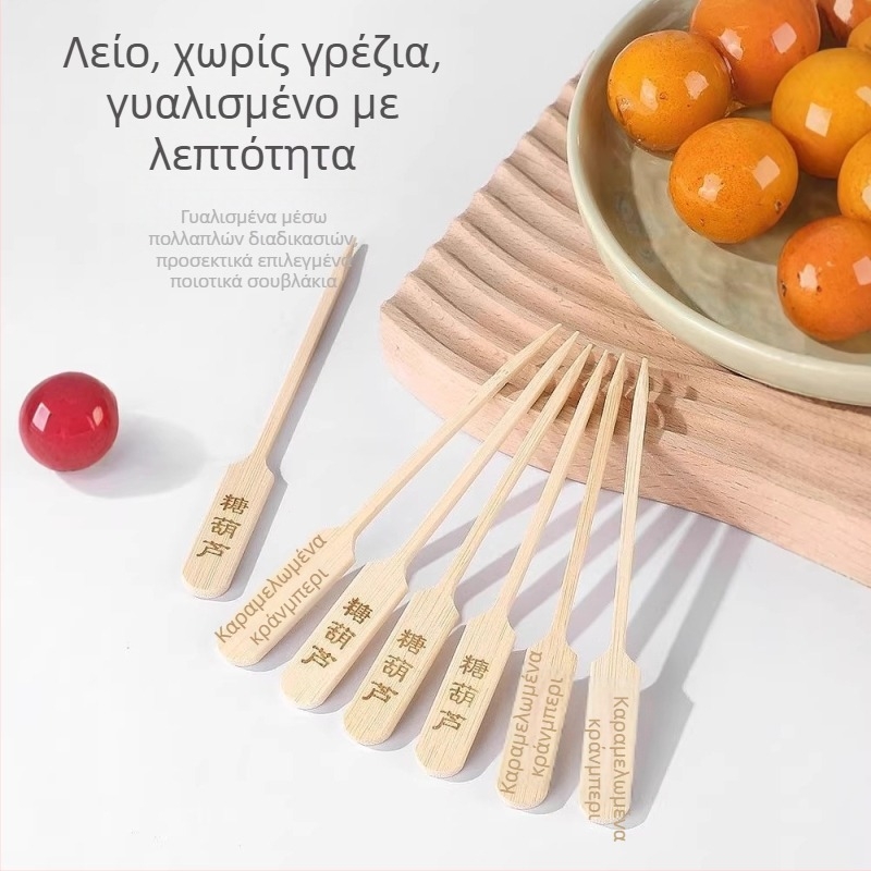 Μίνι καλαμάκια από μπαμπού για φρούτα, με σχήμα ρακέτας, κατάλληλα για τρόφιμα, μιας χρήσης
