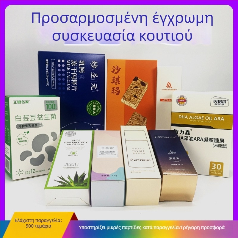 Εξατομικευμένο λευκό κουτί χαρτονιού για καλλυντικά, φάρμακα και προϊόντα υγείας — δώρο συσκευασίας από κυψελωτό χαρτόνι με χρυσό φύλλο, UV εκτύπωση και ανάγλυφο