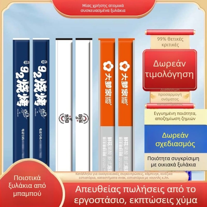 Μπαμπού chopsticks μίας χρήσης με συσκευασία από Kraft χαρτί, προσαρμόσιμες, καρβονισμένες, για takeout και εξυπηρέτηση φαγητού