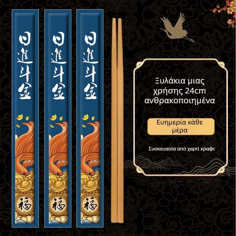 Μπαμπού chopsticks μίας χρήσης με συσκευασία από Kraft χαρτί, προσαρμόσιμες, καρβονισμένες, για takeout και εξυπηρέτηση φαγητού