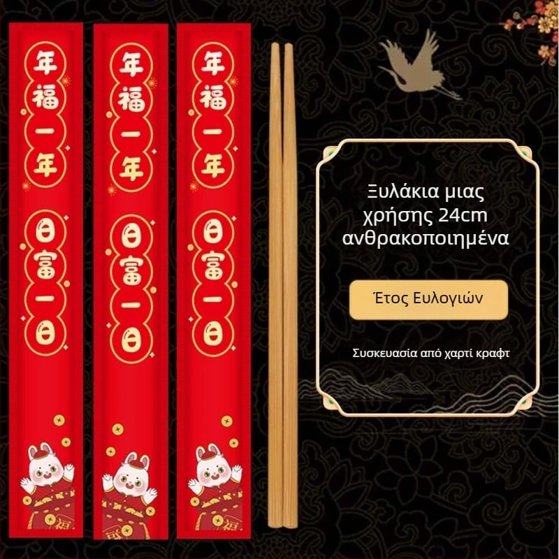 Μπαμπού chopsticks μίας χρήσης με συσκευασία από Kraft χαρτί, προσαρμόσιμες, καρβονισμένες, για takeout και εξυπηρέτηση φαγητού