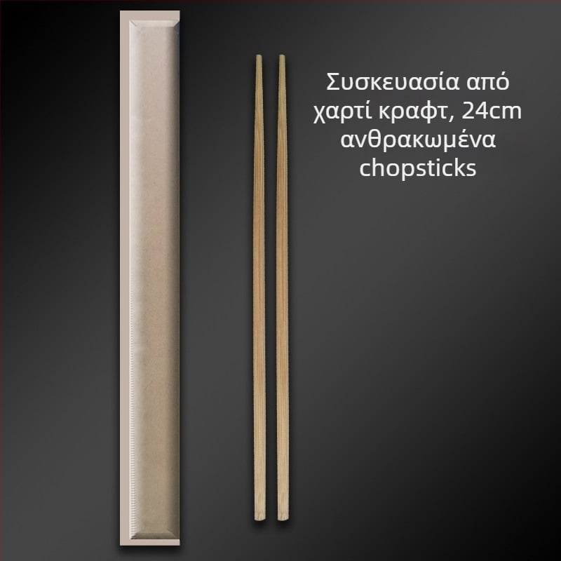 Μπαμπού chopsticks μίας χρήσης με συσκευασία από Kraft χαρτί, προσαρμόσιμες, καρβονισμένες, για takeout και εξυπηρέτηση φαγητού