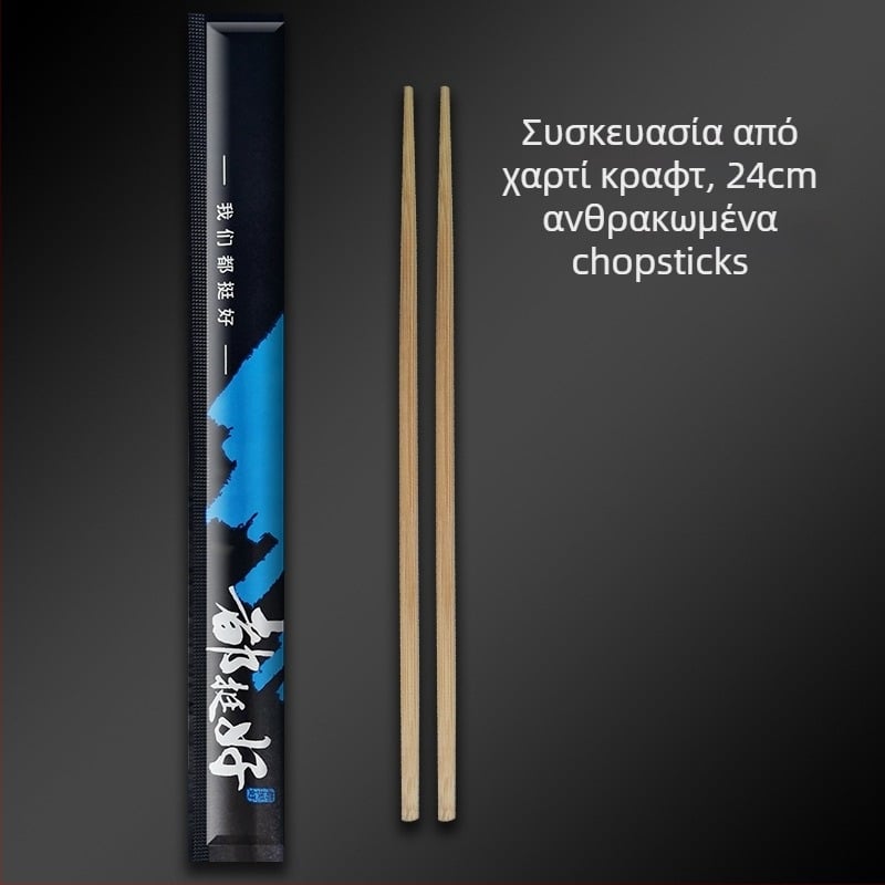 Μπαμπού chopsticks μίας χρήσης με συσκευασία από Kraft χαρτί, προσαρμόσιμες, καρβονισμένες, για takeout και εξυπηρέτηση φαγητού