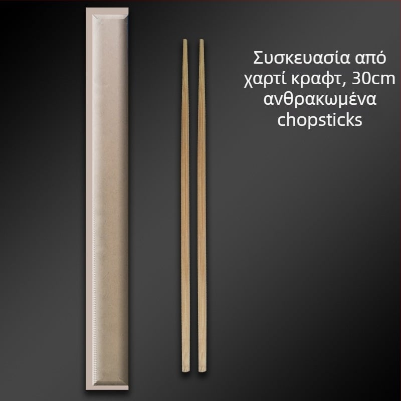 Μπαμπού chopsticks μίας χρήσης με συσκευασία από Kraft χαρτί, προσαρμόσιμες, καρβονισμένες, για takeout και εξυπηρέτηση φαγητού