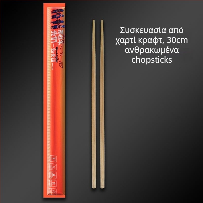Μπαμπού chopsticks μίας χρήσης με συσκευασία από Kraft χαρτί, προσαρμόσιμες, καρβονισμένες, για takeout και εξυπηρέτηση φαγητού