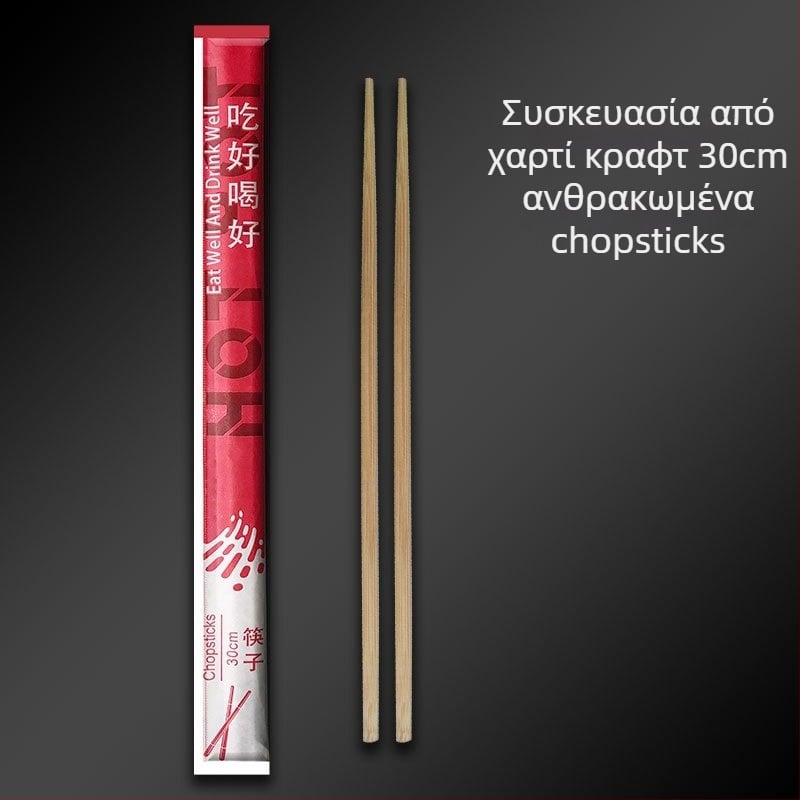 Μπαμπού chopsticks μίας χρήσης με συσκευασία από Kraft χαρτί, προσαρμόσιμες, καρβονισμένες, για takeout και εξυπηρέτηση φαγητού
