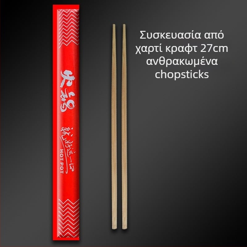 Μπαμπού chopsticks μίας χρήσης με συσκευασία από Kraft χαρτί, προσαρμόσιμες, καρβονισμένες, για takeout και εξυπηρέτηση φαγητού