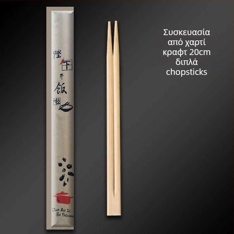 Μπαμπού chopsticks μίας χρήσης με συσκευασία από Kraft χαρτί, προσαρμόσιμες, καρβονισμένες, για takeout και εξυπηρέτηση φαγητού