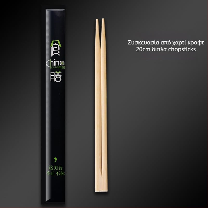 Μπαμπού chopsticks μίας χρήσης με συσκευασία από Kraft χαρτί, προσαρμόσιμες, καρβονισμένες, για takeout και εξυπηρέτηση φαγητού