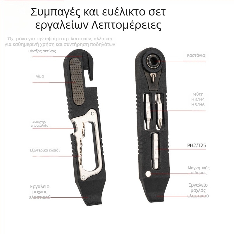 Πολυχρηστικό σετ εργαλείων επισκευής ποδηλάτου, εργαλείο αλλαγής ελαστικού, εξάγωνος βίδα, κλειδί με ρότορα και αξεσουάρ ποδηλάτου