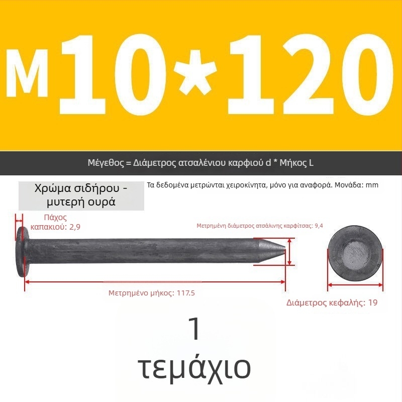 Ατσάλινα καρφιά για κατώφλια περιορισμού ταχύτητας, για δρόμους με άσφαλτο, καρφιά στερέωσης εδάφους, παχιά ατσάλινα καρφιά τοποθέτησης