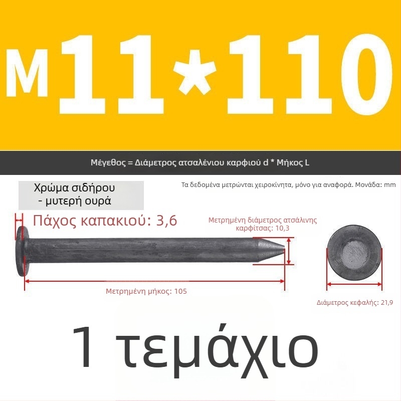 Ατσάλινα καρφιά για κατώφλια περιορισμού ταχύτητας, για δρόμους με άσφαλτο, καρφιά στερέωσης εδάφους, παχιά ατσάλινα καρφιά τοποθέτησης