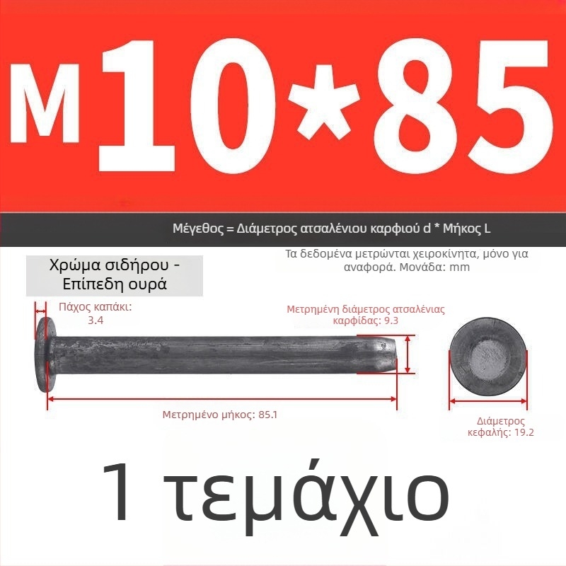 Ατσάλινα καρφιά για κατώφλια περιορισμού ταχύτητας, για δρόμους με άσφαλτο, καρφιά στερέωσης εδάφους, παχιά ατσάλινα καρφιά τοποθέτησης