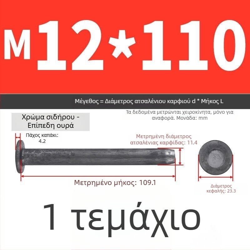 Ατσάλινα καρφιά για κατώφλια περιορισμού ταχύτητας, για δρόμους με άσφαλτο, καρφιά στερέωσης εδάφους, παχιά ατσάλινα καρφιά τοποθέτησης