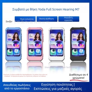 Θήκη από σιλικόνη L.d για Youdao M7 – Προστασία πλήρους οθόνης, Αντιολισθητική, Αντιφθορά, Μινιμαλιστικός σχεδιασμός