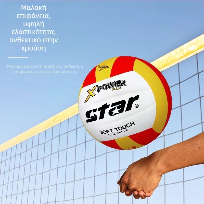 STAR Shida Εσωτερική μπάλα βόλεϊ εκπαίδευσης για γυμνάσιο