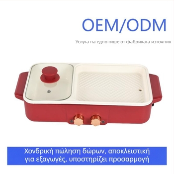 Πολυλειτουργικό σύστημα για hot pot και γκριλ με ατμό, χωρίς καπνό, αντικολλητικό τηγάνι, ρυθμιζόμενη θερμοκρασία, 1300 W, 220 V, για 2–3 άτομα