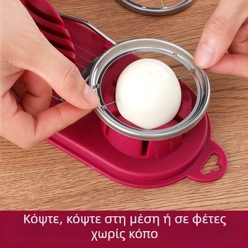 Πολυχρηστικός κόφτης αυγών με αγκίστρι για οικιακή χρήση, ανοξείδωτο ατσάλι