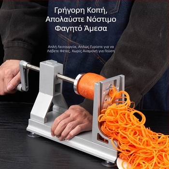 Χειροκίνητος τρίφτης για εμπορική χρήση – τρίφτης καρότων και πατάτων, κουζίνας