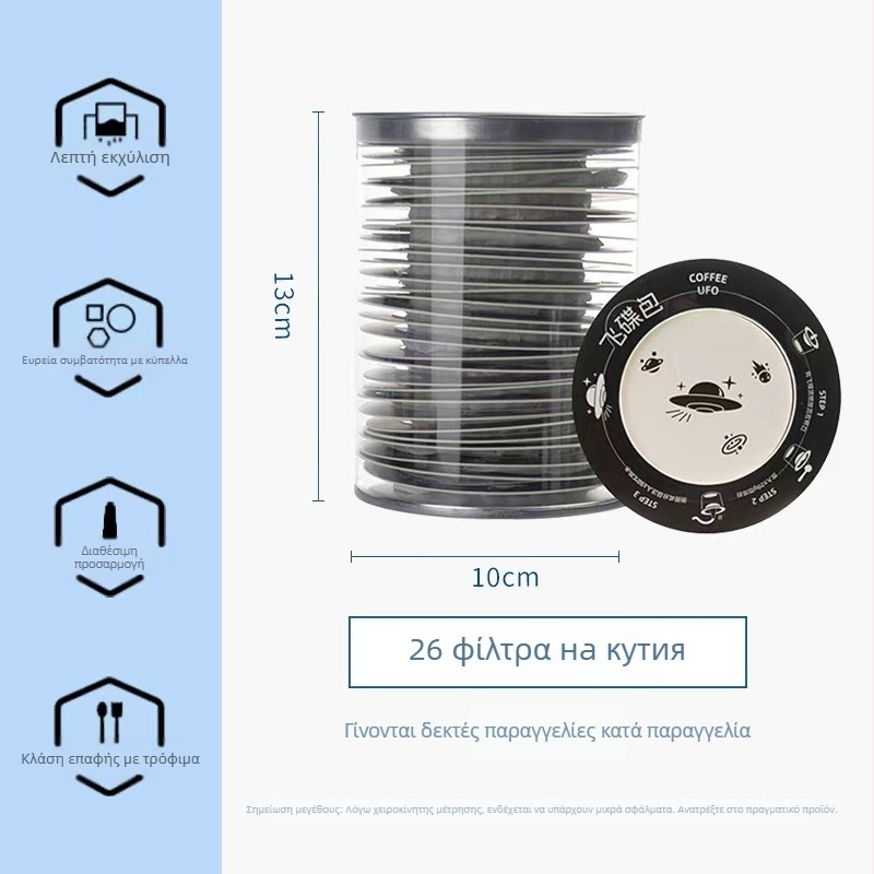 Yan Jie UFO χαρτί φίλτρου καφέ για pour-over και drip καφέ, χαρτί φίλτρου για κόκκους καφέ, UFO drip bag σε κονσέρβα