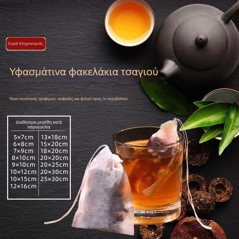 Μονόχρηστα φακελάκια φίλτρου τσαγιού για έγχυση και σούπες, μη υφαντό ύφασμα, διαχωρισμός ιζημάτων