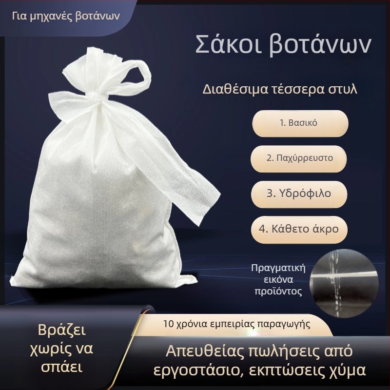 Μονόχρηστα φακελάκια φίλτρου τσαγιού για έγχυση και σούπες, μη υφαντό ύφασμα, διαχωρισμός ιζημάτων