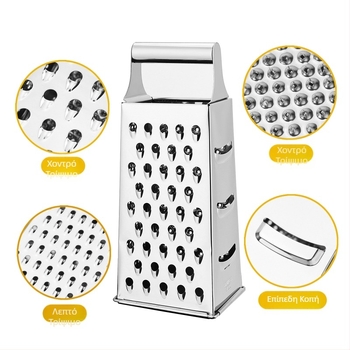 Τετράπλευρος ανοξείδωτος τρίφτης με λεπίδες κοπής και αποφλοίωσης, προστατευτικό χεριού, για φέτες αγγουριού και τριμμένες πατάτες