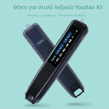 Θήκη προστασίας συμβατή με Youdao Translation Pen μοντέλα 2, 3.0 και X5, iFlytek S10 και Xiaodu Translation Pen P20P