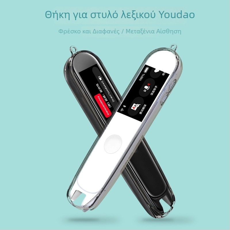 Θήκη προστασίας συμβατή με Youdao Translation Pen μοντέλα 2, 3.0 και X5, iFlytek S10 και Xiaodu Translation Pen P20P