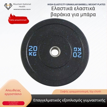 Δίσκοι μπάρας από καουτσούκ πλήρους επένδυσης, 5 kg, μεγάλη κεντρική οπή, υψηλή ελαστικότητα, για οικιακό γυμναστήριο