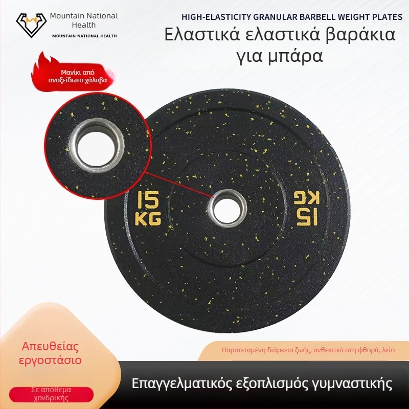 Δίσκοι μπάρας από καουτσούκ πλήρους επένδυσης, 5 kg, μεγάλη κεντρική οπή, υψηλή ελαστικότητα, για οικιακό γυμναστήριο