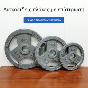 Δίσκος για μπάρα, 1,25–20 kg, βαμμένος, μονή πλάκα
