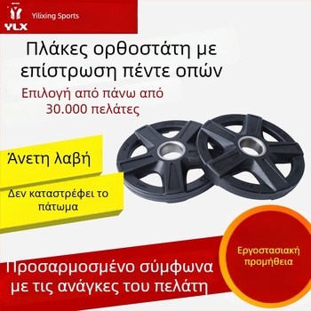 Προσαρμοσμένοι δίσκοι μπάρμπελ με επικάλυψη καουτσούκ σε πέντε οπές, με λαβή για γυμναστήριο, για άνδρες και γυναίκες