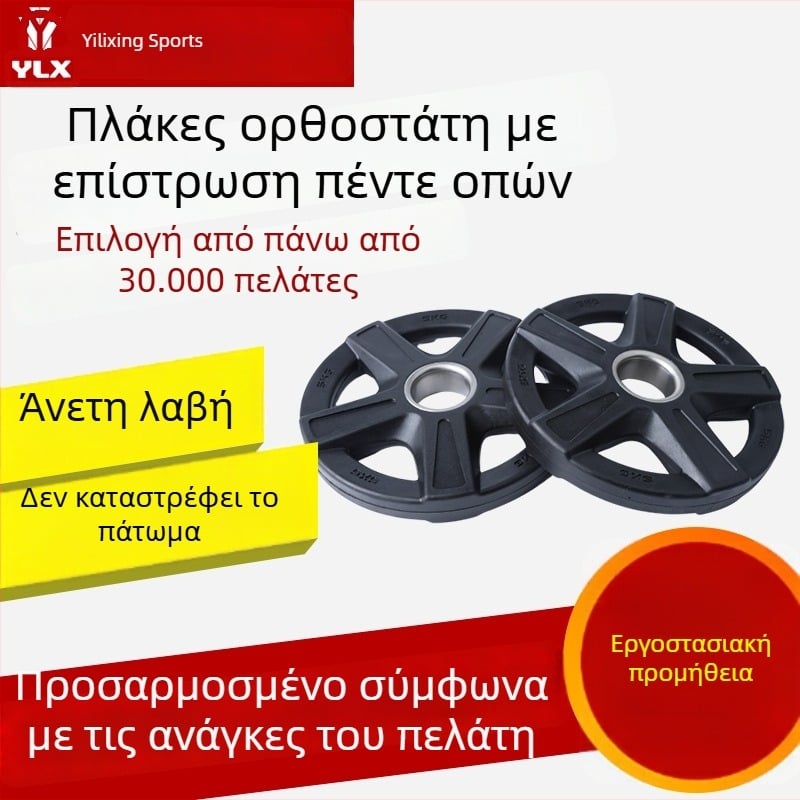 Προσαρμοσμένοι δίσκοι μπάρμπελ με επικάλυψη καουτσούκ σε πέντε οπές, με λαβή για γυμναστήριο, για άνδρες και γυναίκες