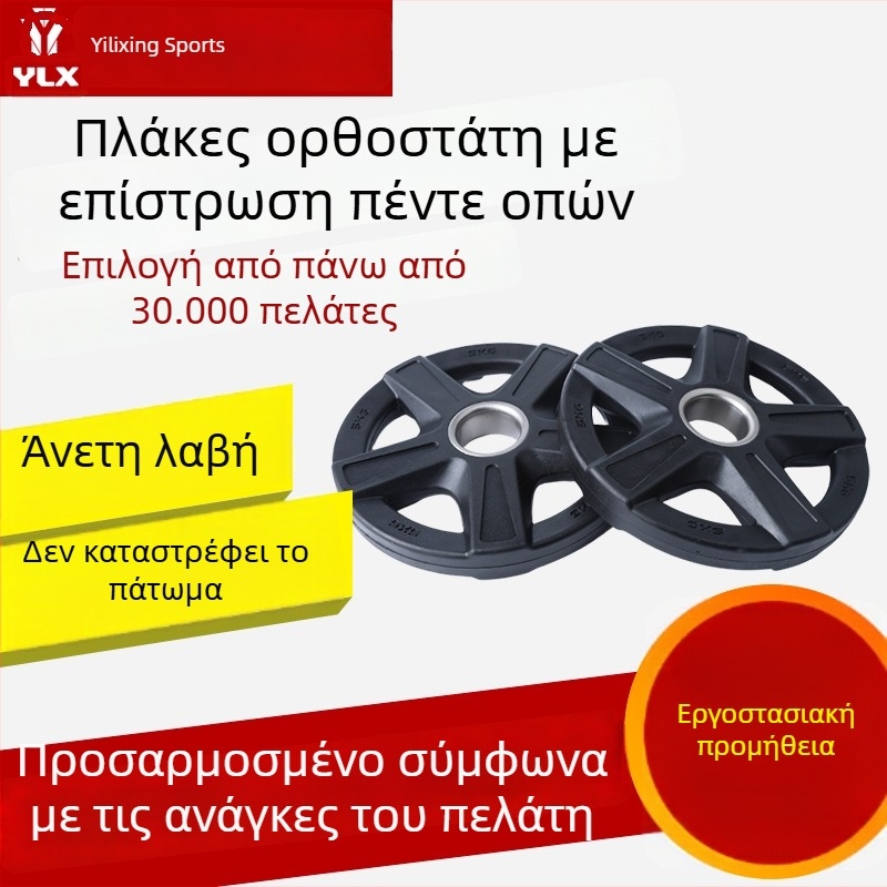 Προσαρμοσμένοι δίσκοι μπάρμπελ με επικάλυψη καουτσούκ σε πέντε οπές, με λαβή για γυμναστήριο, για άνδρες και γυναίκες