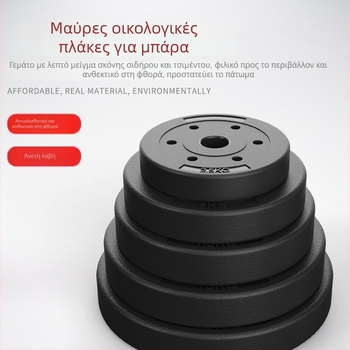 PVC πλάκα βαρών για μπάρα με μικρή οπή, 2.5 cm / 3 cm, 2.5 kg ή 10 kg / 15 kg ανά τεμάχιο