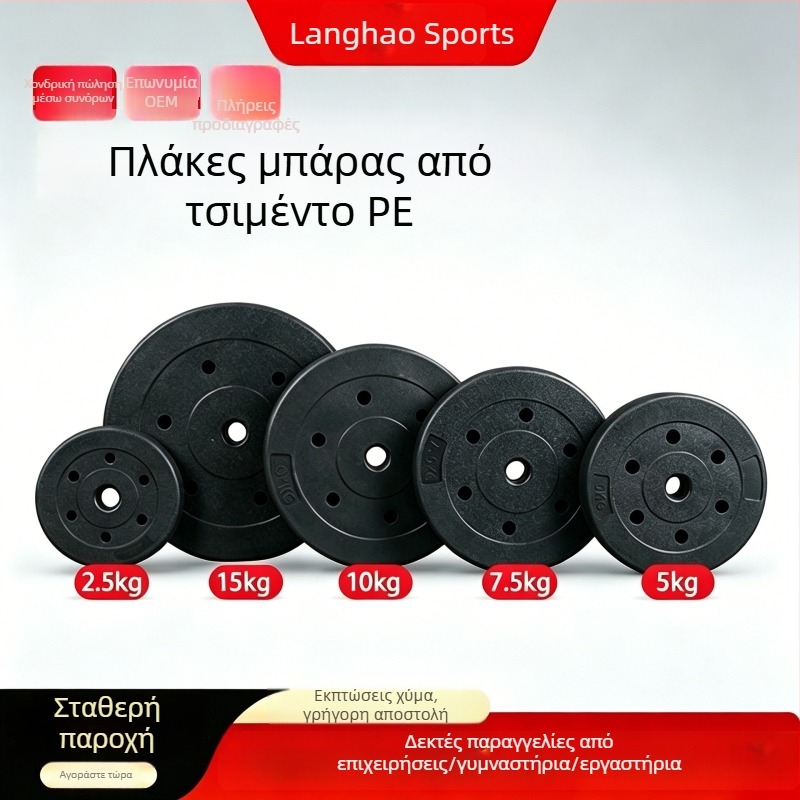 Τσιμεντένιες πλάκες μπάρας για οικιακή γυμναστική, πλάκες βάρους ποικίλων διαστάσεων για άρση βαρών και καθίσματα