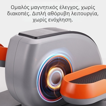 Νέος Έξυπνος Οικιακός Ηλεκτρικός Ελλειπτικός Μηχανισμός, Μίνι Στέπερ και Διάδρομος Γραφείου