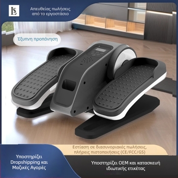 Οικιακή ηλεκτρική ελλειπτική μηχανή και Stepper για εκγύμναση άνω και κάτω άκρων