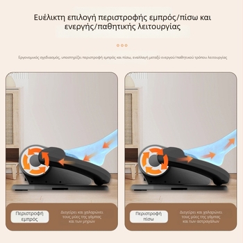 Οικιακή ηλεκτρική ελλειπτική μηχανή και Stepper για εκγύμναση άνω και κάτω άκρων