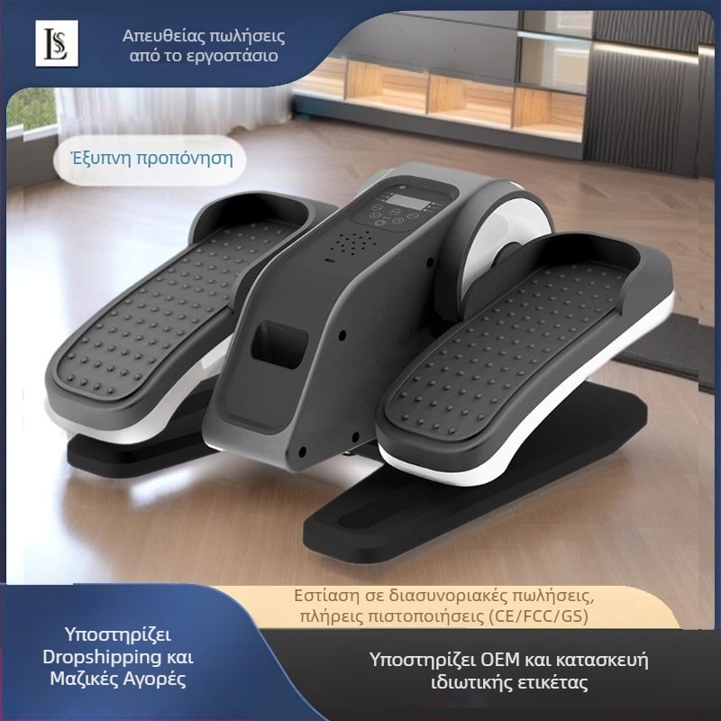 Οικιακή ηλεκτρική ελλειπτική μηχανή και Stepper για εκγύμναση άνω και κάτω άκρων