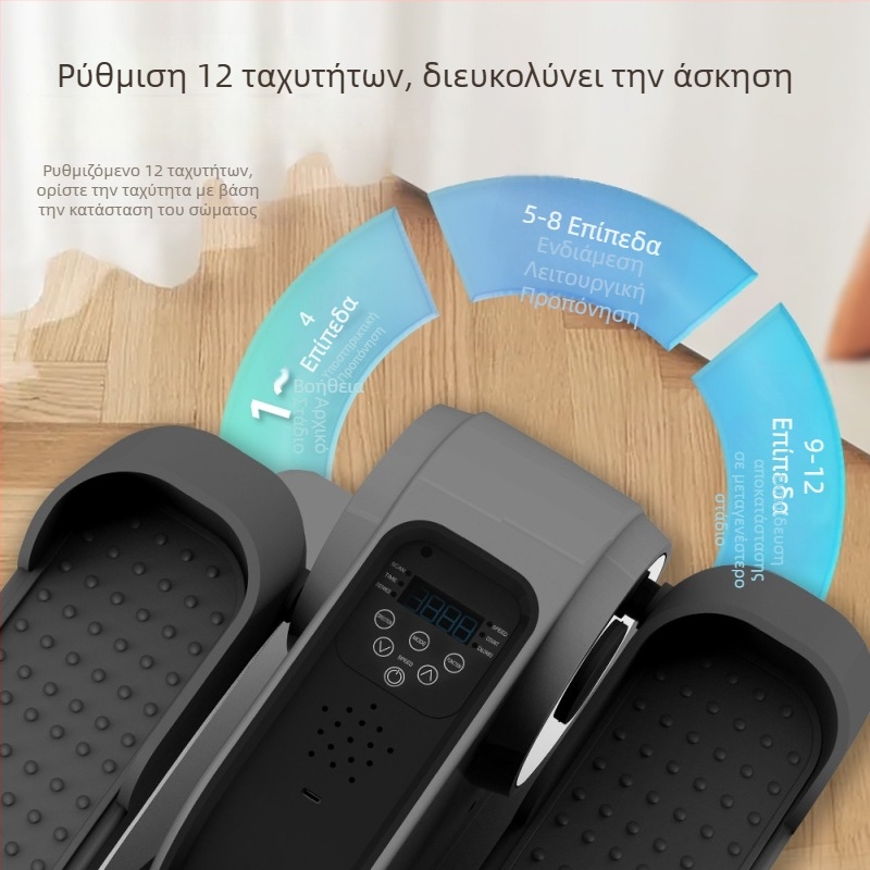 Οικιακή ηλεκτρική ελλειπτική μηχανή και Stepper για εκγύμναση άνω και κάτω άκρων
