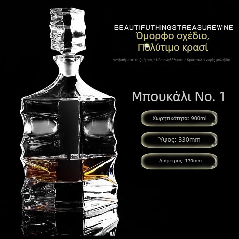 Ντεκαντέρ από κρυσταλλικό γυαλί με καπάκι για κρασί και ουίσκι