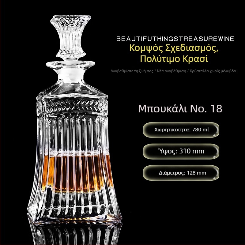 Ντεκαντέρ από κρυσταλλικό γυαλί με καπάκι για κρασί και ουίσκι