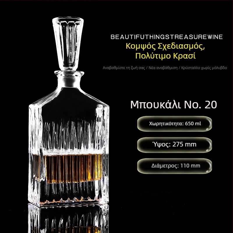 Ντεκαντέρ από κρυσταλλικό γυαλί με καπάκι για κρασί και ουίσκι