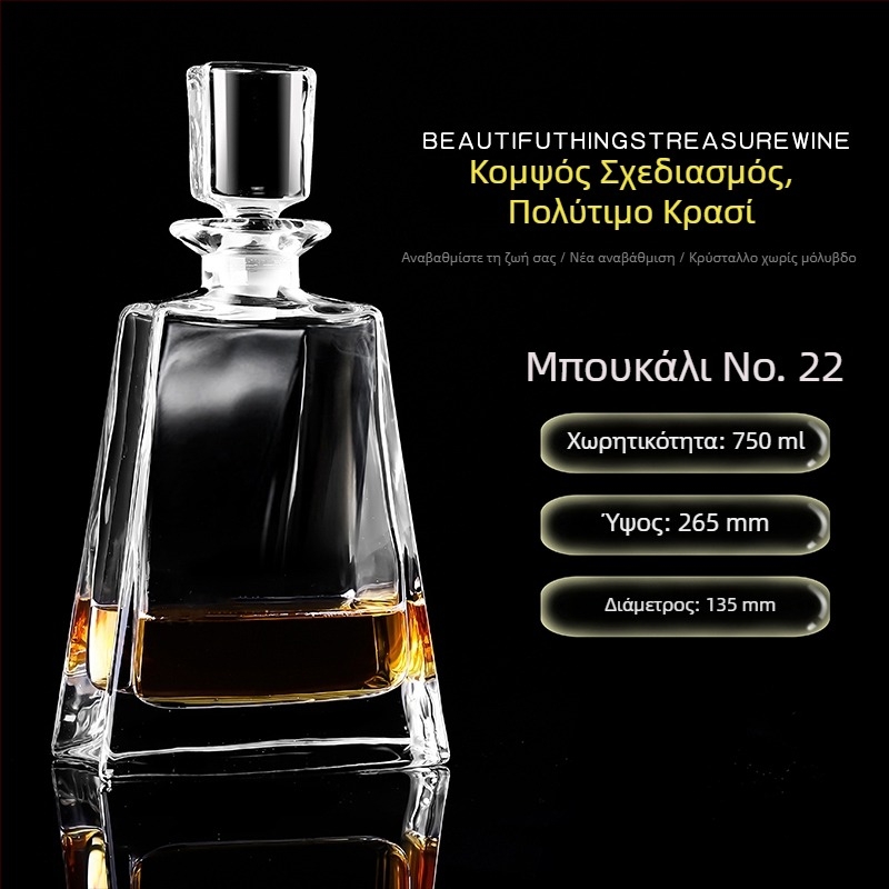 Ντεκαντέρ από κρυσταλλικό γυαλί με καπάκι για κρασί και ουίσκι