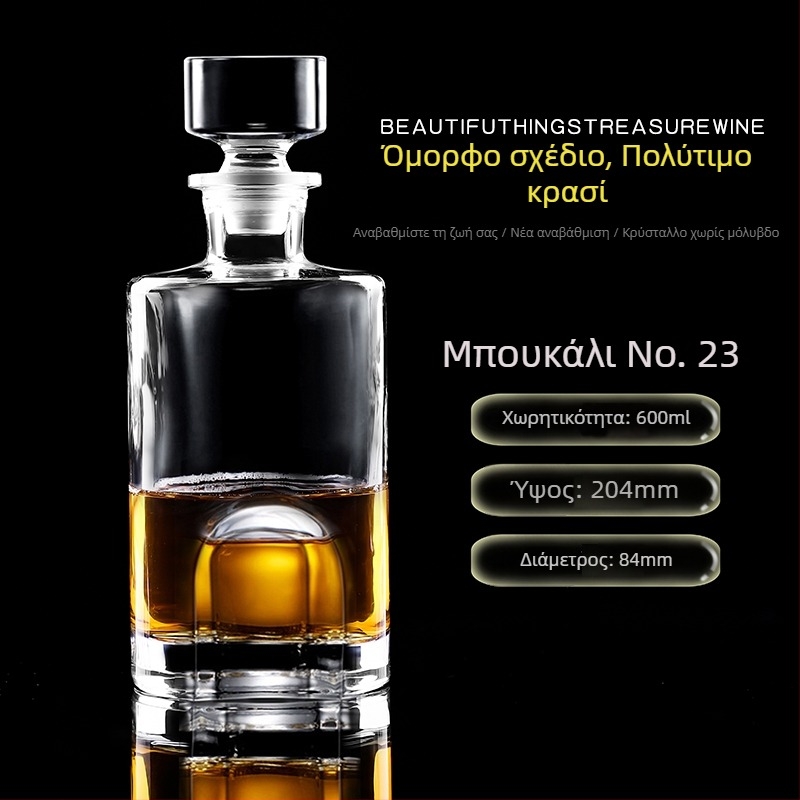 Ντεκαντέρ από κρυσταλλικό γυαλί με καπάκι για κρασί και ουίσκι