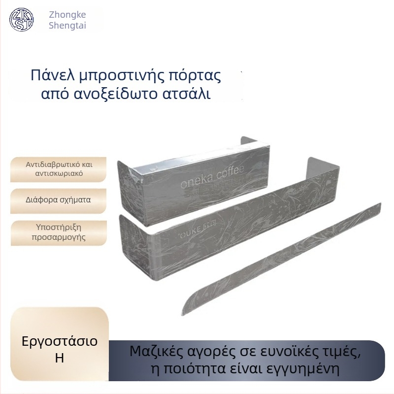 Προσαρμοσμένο πάνελ από ανοξείδωτο χάλυβα για μπροστινό γραφείο – καταστήματα milk tea, καφέ και γρήγορου φαγητού – πολυλειτουργικό υψηλής ποιότητας πάνελ μπαρ πάγκου