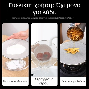 Ανοξείδωτο πλέγμα με λαβή, πλέγμα κατά των πιτσιλισμάτων για τηγάνισμα ψαριού και μαγείρεμα, διαχωριστής λαδιού, ταψί πίτσας