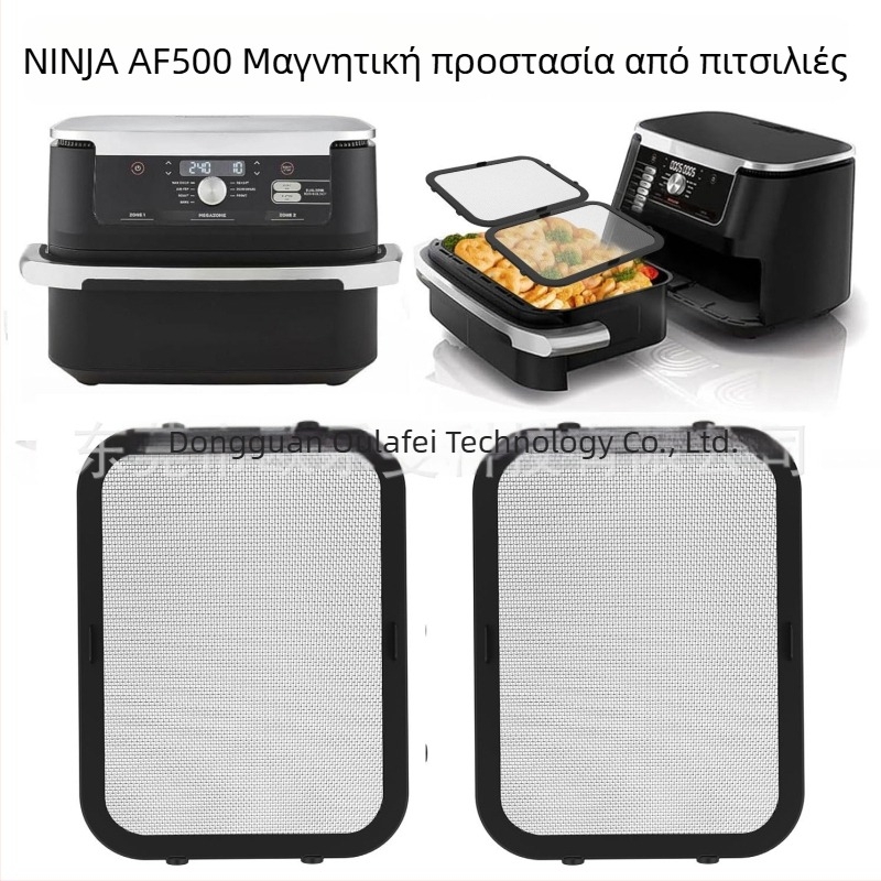 Μαγνητικό πλέγμα προστασίας κατά των πιτσιλίσματος για φριτέζα αέρος Ninja AF500